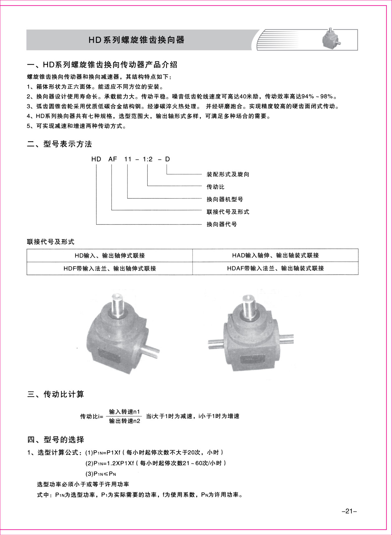 樣本1-21.jpg